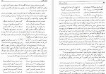 معرفی و دانلود مقاله نظریه خبر در شعر سیروس شمیسا-1