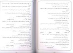 معرفی و دانلود نمونه سوالات وصیت نامه حضرت امام محمد شفیعی-1