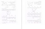 معرفی و دانلود کتاب 250 مسأله هندسه نصیر کریمی-1