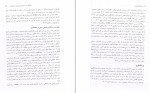 معرفی و دانلود کتاب درمان اختلالات ایذایی جرج کاپالکا-1