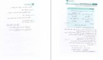 معرفی و دانلود کتاب 5+1 فصل در نابرابری ها سینا رضایی-1