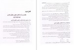 معرفی و دانلود کتاب حسابداری مالیاتی 2 جمشید اسکندری-1
