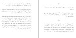 معرفی و دانلود کتاب هایدریش هوش و حواس هیملر لوران بینه-1