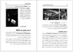 معرفی و دانلود مقاله بیماری های ماهیان قزل آلای پرورشی رضا فراهانی-1