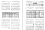 معرفی و دانلود مقاله مقایسه اثربخشی زوج درمانی یکپارچه نگر جواد کریمی-1