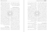 معرفی و دانلود مقاله اندیشه و سیره سیاسی امام رضا علیه السلام محمدفر فراهانی-1