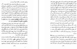 معرفی و دانلود مقاله آزادی و آزاد فکری ماه منیر مینوی-1