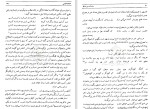 معرفی و دانلود مقاله نظریه خبر در شعر سیروس شمیسا-1