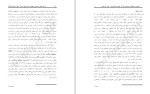 معرفی و دانلود مقاله دلیل ترک تحصیل دانش آموزان مقطع ابتدایی آموزش و پرورش موسیان بهروز سپید نامه-1