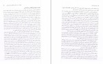 معرفی و دانلود کتاب درمان اختلالات ایذایی جرج کاپالکا-1