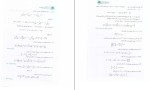 معرفی و دانلود کتاب 5+1 فصل در نابرابری ها سینا رضایی-1