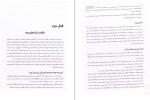 معرفی و دانلود کتاب حسابداری مالیاتی 2 جمشید اسکندری-1