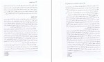 معرفی و دانلود کتاب مدیریت آموزشی علی شیرازی-1