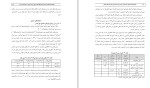 معرفی و دانلود مقاله مقایسه ی استفاده از یک بازی صفحه ای در آموزش اصول حسابداری حدیثه حاجی‌ مراد خانی-1