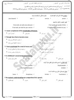 معرفی و دانلود نمونه سوالات آثار ترجمه شده اسلامی۲ نیمسال اول 98-99 دانشگاه پیام نور-1