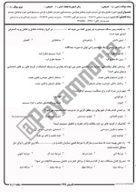 معرفی و دانلود نمونه سوالات تجزیه و تحلیل سیستم تابستان 97 دانشگاه پیام نور-1