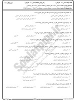 معرفی و دانلود نمونه سوالات مطالعات تطبیقی تابستان 98 دانشگاه پیام نور-1