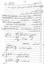 معرفی و دانلود جزوه ‌فیزیک۲‌ رشته فیزیک-1