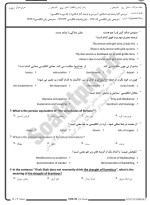 معرفی و دانلود نمونه سوالات آثار ترجمه شده اسلامی۲ نیمسال اول 98-99 دانشگاه پیام نور-1