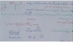 معرفی و دانلود جزوه ‌بتن۲‌ رشته عمران-1
