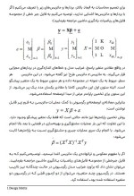 معرفی و دانلود جزوه ‌رگرسیون خطی‌ نورایی-1