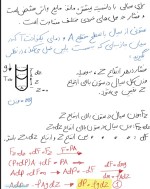معرفی و دانلود جزوه ‌شیمی فیزیک‌ رشته شیمی-1