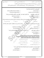 معرفی و دانلود نمونه سوالات آثار ترجمه شده اسلامی۲ نیمسال اول 98-99 دانشگاه پیام نور-1