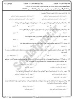 معرفی و دانلود نمونه سوالات مطالعات تطبیقی تابستان 98 دانشگاه پیام نور-1
