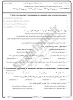 معرفی و دانلود نمونه سوالات آثار ترجمه شده اسلامی۲ نیمسال اول 98-99 دانشگاه پیام نور-1