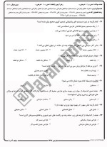 معرفی و دانلود نمونه سوالات تجزیه و تحلیل سیستم تابستان 97 دانشگاه پیام نور-1
