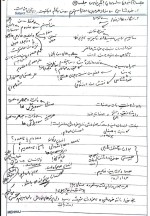 معرفی و دانلود جزوه ‌اندیشه۱‌ باقری-1