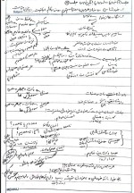 معرفی و دانلود جزوه ‌اندیشه۱‌ باقری-1