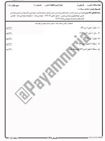 معرفی و دانلود نمونه سوالات مکانیک سیالات۲ تابستان 97 دانشگاه پیام نور-1