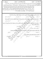 معرفی و دانلود نمونه سوالات جهانگردی نیمسال اول 98-99 دانشگاه پیام نور-1