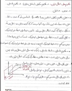 معرفی و دانلود جزوه ‌انتقال پیشرفته‌ کاتبی-1
