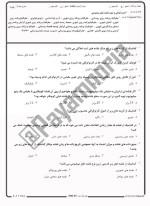 معرفی و دانلود نمونه سوالات کارتوگرافی نیمسال دوم 96-97 دانشگاه پیام نور-1