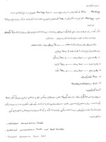 معرفی و دانلود جزوه ‌رئولوژی پلیمرها‌ گوهرپی-1