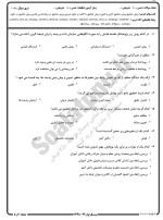 معرفی و دانلود نمونه سوالات روش تحقیق نیمسال اول 98-99 دانشگاه پیام نور-1