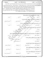 معرفی و دانلود نمونه سوالات جهانگردی نیمسال اول 98-99 دانشگاه پیام نور-1