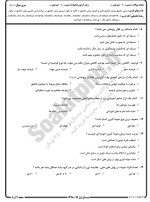 معرفی و دانلود نمونه سوالات روش تحقیق نیمسال اول 98-99 دانشگاه پیام نور-1