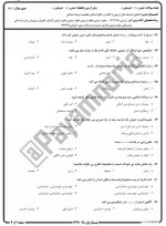 معرفی و دانلود نمونه سوالات تعلیم و تربیت اسلامی نیمسال اول 97-98 دانشگاه پیام نور-1
