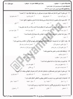 معرفی و دانلود نمونه سوالات تفسیر موضوعی قرآن نیمسال اول 97-98 دانشگاه پیام نور-1