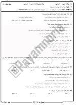 معرفی و دانلود نمونه سوالات تربیت بدنی نیمسال اول 97-98 دانشگاه پیام نور-1