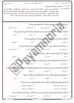 معرفی و دانلود نمونه سوالات کارتوگرافی نیمسال دوم 96-97 دانشگاه پیام نور-1