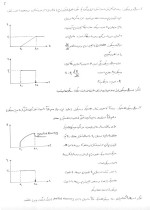 معرفی و دانلود جزوه ‌رئولوژی پلیمرها‌ گوهرپی-1