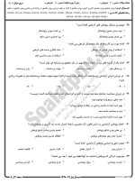 معرفی و دانلود نمونه سوالات روش تحقیق نیمسال اول 98-99 دانشگاه پیام نور-1