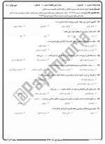 معرفی و دانلود نمونه سوالات تعلیم و تربیت اسلامی نیمسال اول 97-98 دانشگاه پیام نور-1