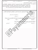 معرفی و دانلود نمونه سوالات کارتوگرافی نیمسال دوم 96-97 دانشگاه پیام نور-1