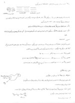 معرفی و دانلود جزوه ‌رئولوژی پلیمرها‌ گوهرپی-1