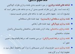 معرفی و دانلود جزوه ‌نقشه برداری‌ اسماعیل زاده-1